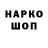 Codein напиток Lean (лин) alexander76100