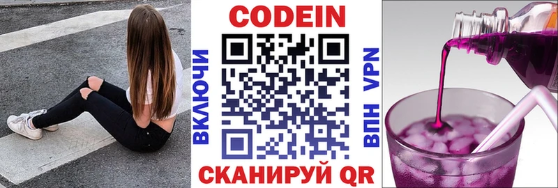 Codein Purple Drank  omg ССЫЛКА  Суоярви 