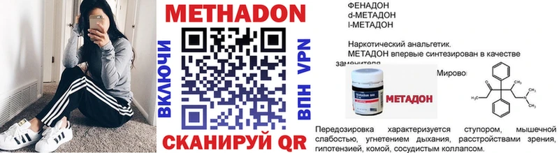 где можно купить Суоярви МЕТАДОН methadone